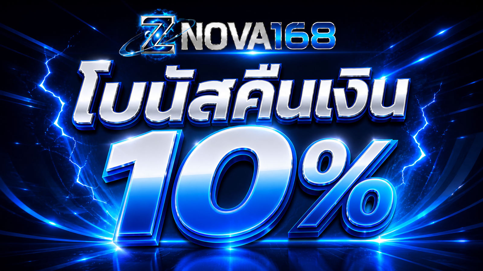 ZNOVA168
