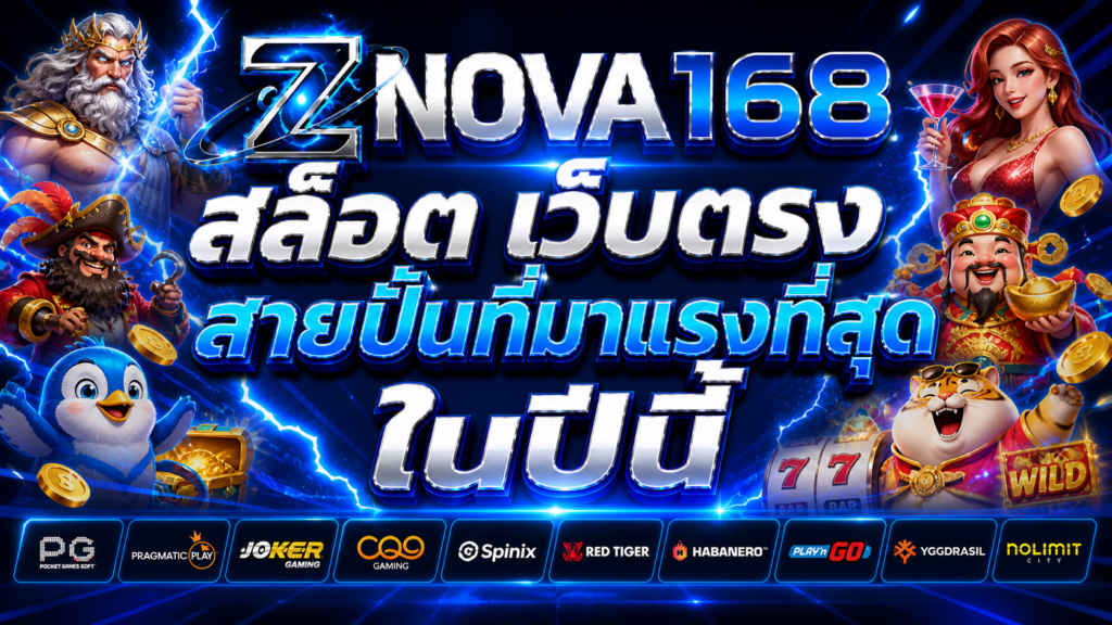 ZNOVA168