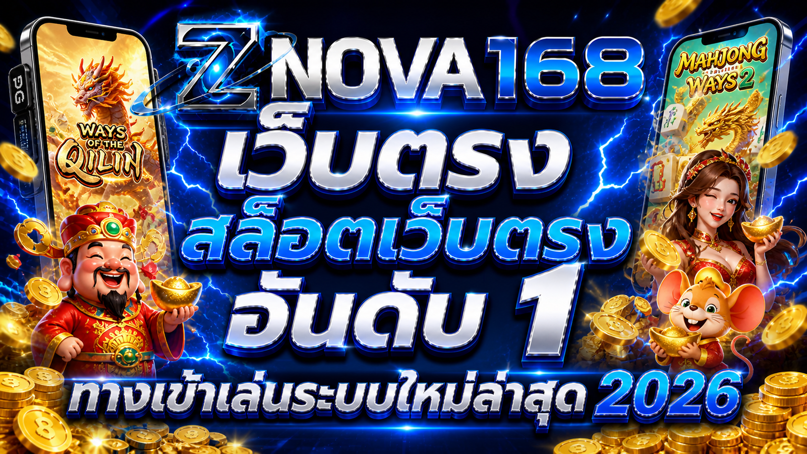 ZNOVA168